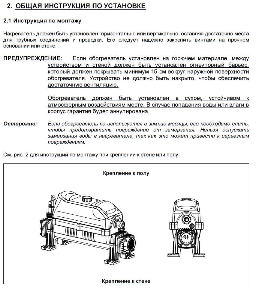 Электронагреватель 3 кВт, 220В Elecro Evolution 2 Titan - купить в Москве.  Цена и характеристики.