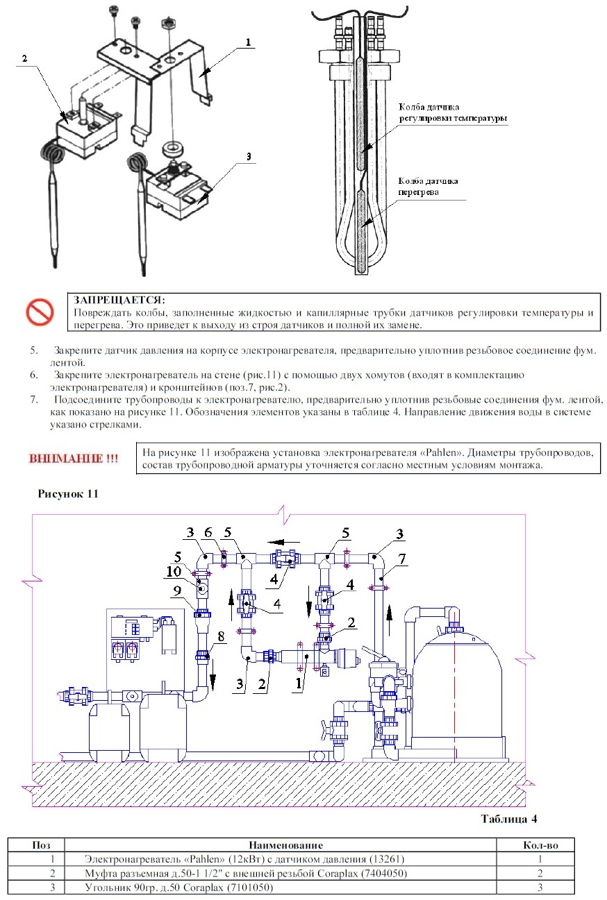 Pahlen водонагреватель для бассейна схема подключения