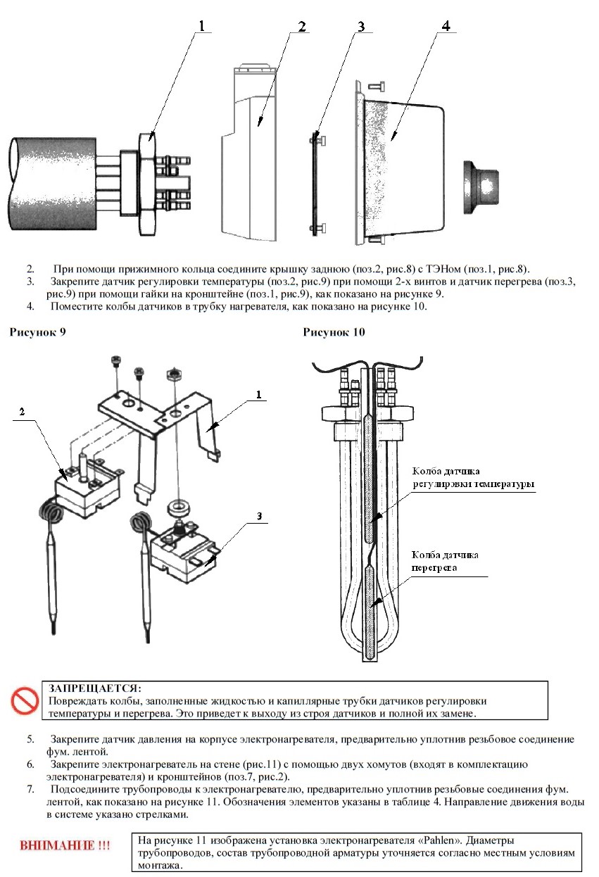 Pahlen водонагреватель для бассейна схема подключения