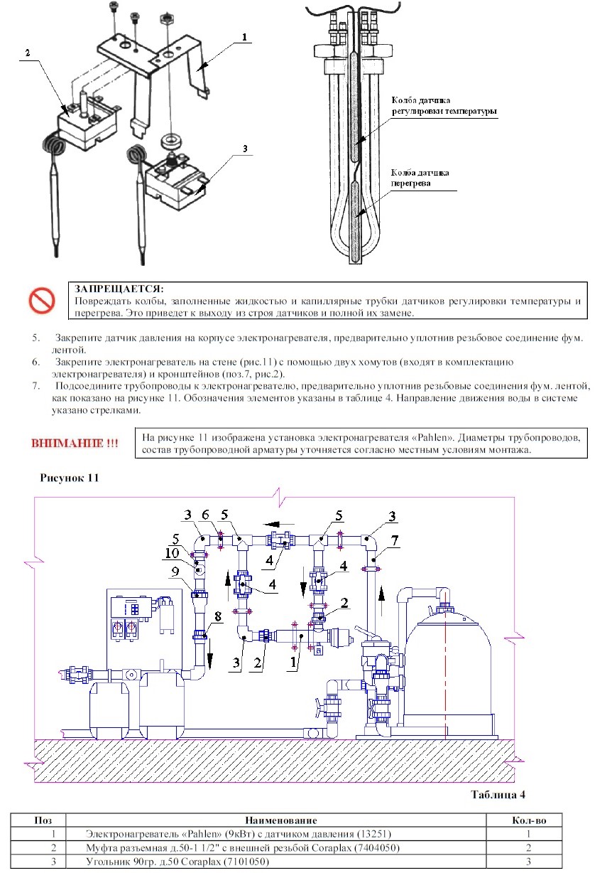 Pahlen водонагреватель для бассейна схема подключения