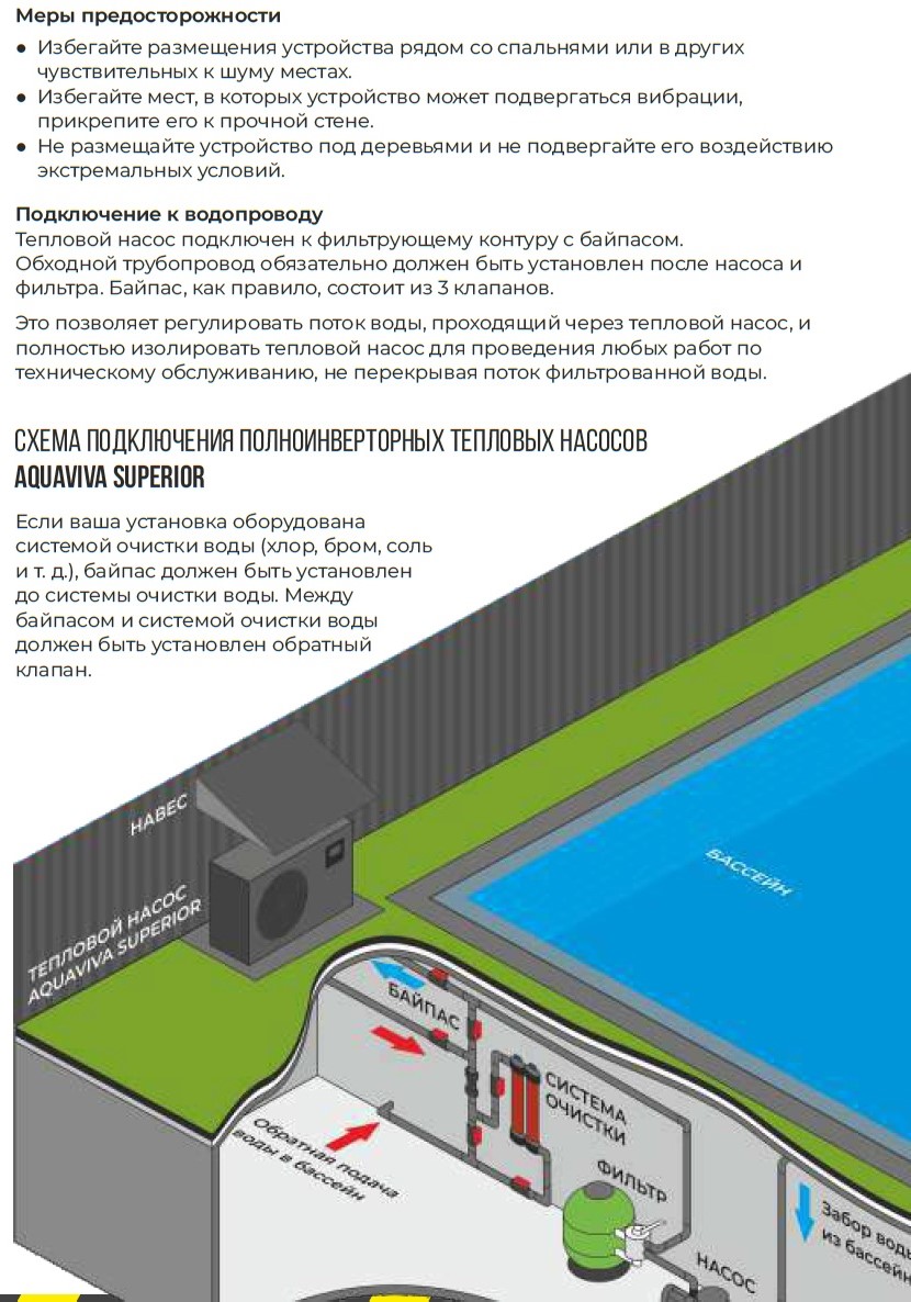 Тепловой насос 9.03 кВт Aquaviva Superior 9 инверторный (до 40 м.куб.,  подогрев/охлаждение) - купить в Москве. Цена и характеристики.