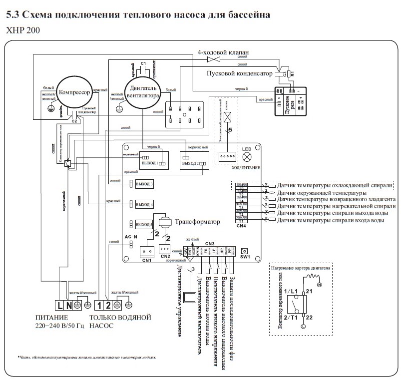 Тепловой насос схема подключения