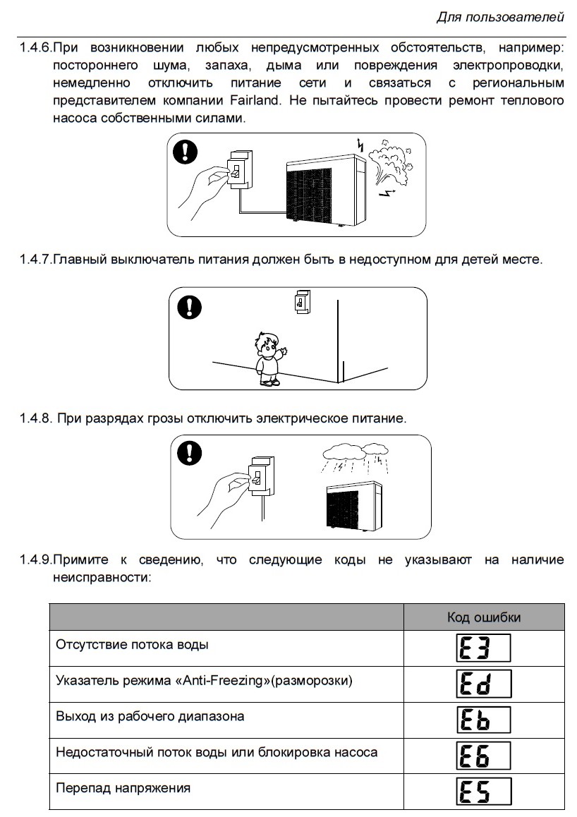 Тепловой насос Fairland IPHC100T инверторный (тепло/холод) для бассейнов до  165 м.куб. - купить в Москве. Цена и характеристики.