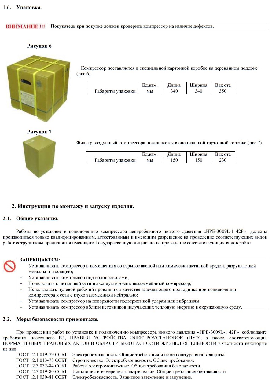 Компрессор низкого давления для гейзера (аэро-массажа) бассейна (140/54*  м3/ч, 1,1 кВт, 220В) HPE HSC0140-1MA850-1 - купить в Москве. Цена и  характеристики.