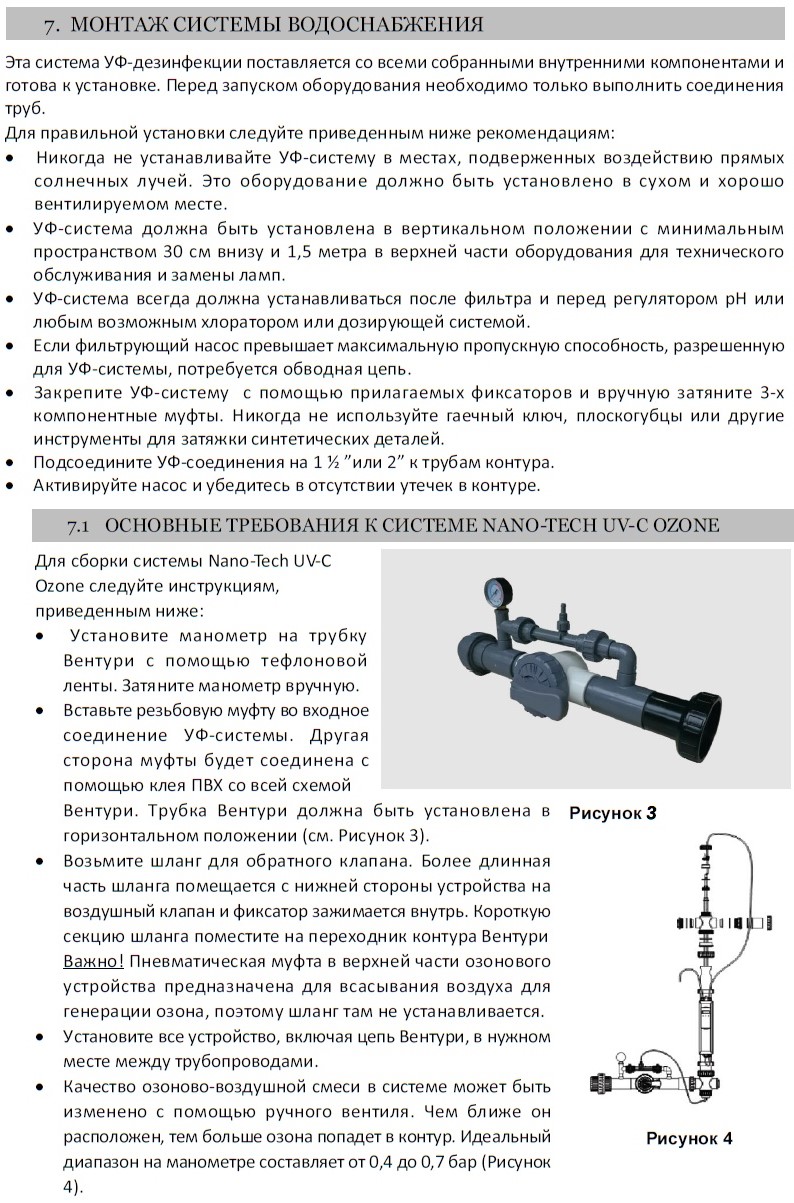 Ультрафиолетовая установка (75 Вт) Aquaviva Nano Tech UV75 Timer - купить в  Москве. Цена и характеристики.