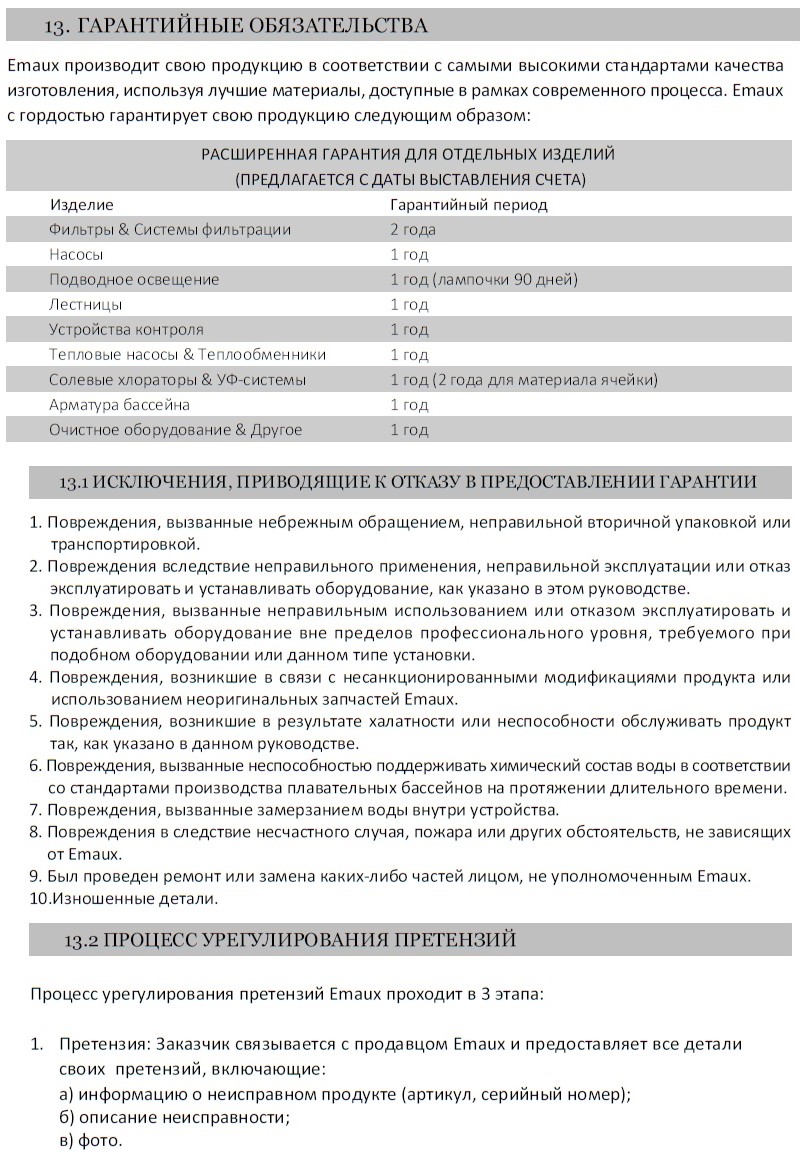 Ультрафиолетовая установка (40 Вт) Aquaviva Nano Tech UV40 Timer - купить в  Москве. Цена и характеристики.