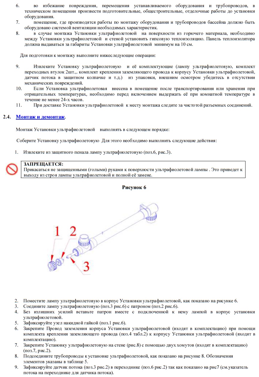 Установка ультрафиолетовая для бассейна Van Erp International B.V. UV-C  Amalgam 150000 - купить в Москве. Цена и характеристики.