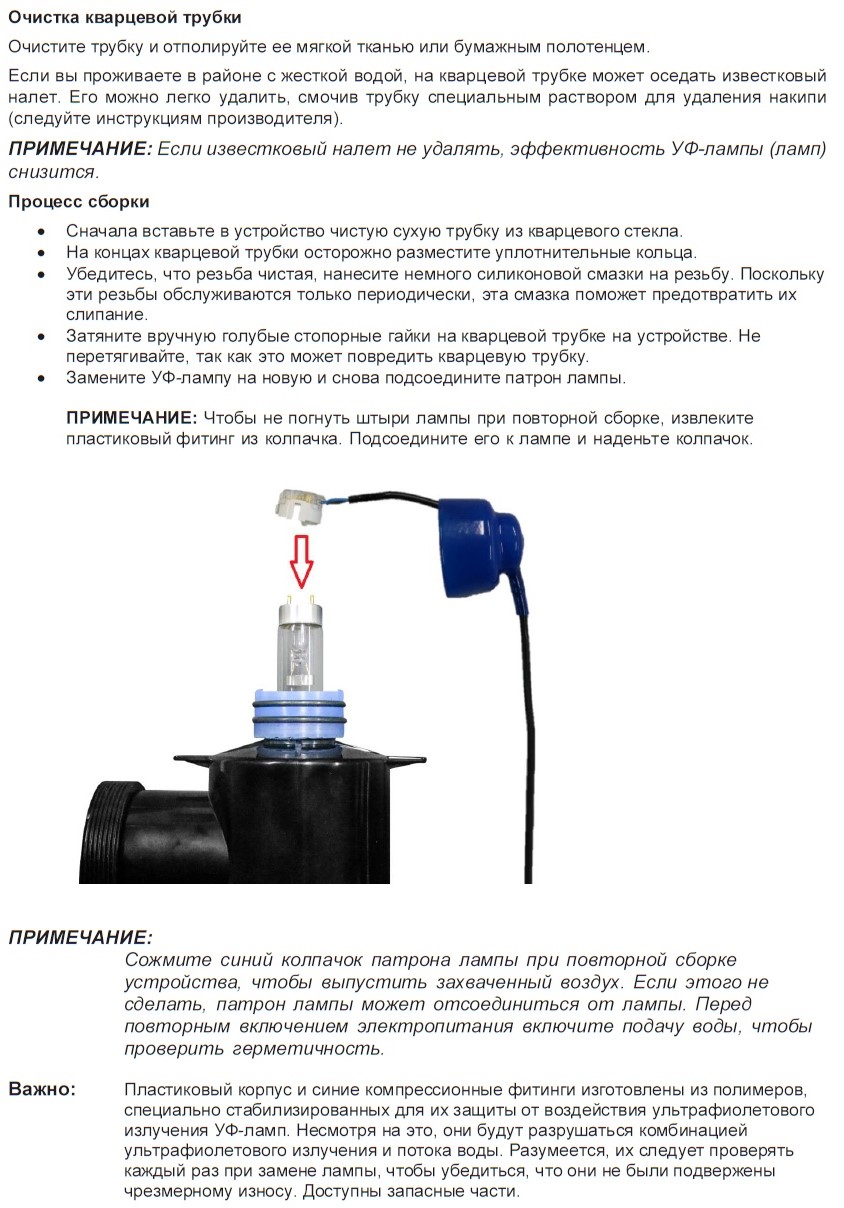 Ультрафиолетовая установка (110 Вт) Elecro Quantum QP-130 с доз. насосом -  купить в Москве. Цена и характеристики.