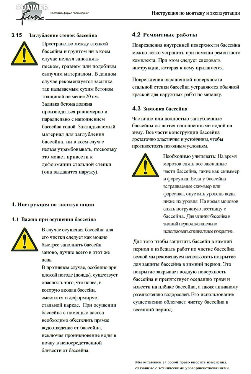 Каркасный бассейн Exklusiv 8-Form 7,25х4,6х1,5 м. (восьмерка) Summer Fun -  купить в Москве. Цена и характеристики.