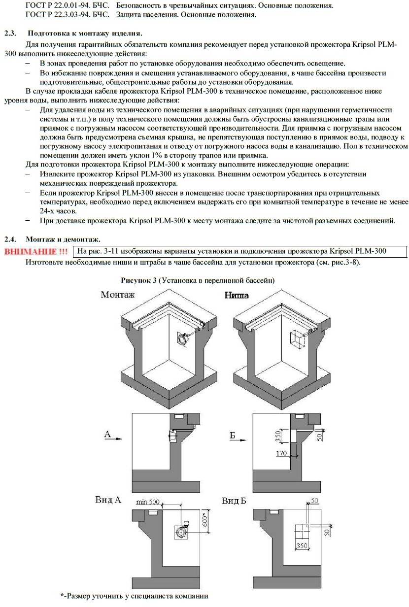 Прожектор для бассейна (300Вт/12В) (универсальный) Кripsol PLM 300 - купить  в Москве. Цена и характеристики.