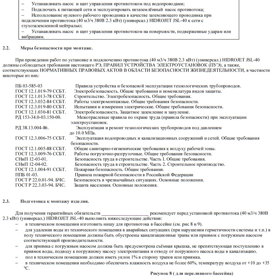 Противоток для бассейна (КА250Т-50 м3/ч 380В 2.5 кВт) (универсал.) HIDROJET  JSL-40 (комплект) - купить в Москве. Цена и характеристики.