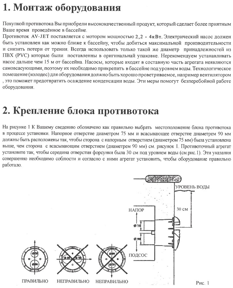 Противоток AquaViva AV-JET-5.5ST Kit (380В, 68м3/час, 5.5HP) - купить в  Москве. Цена и характеристики.