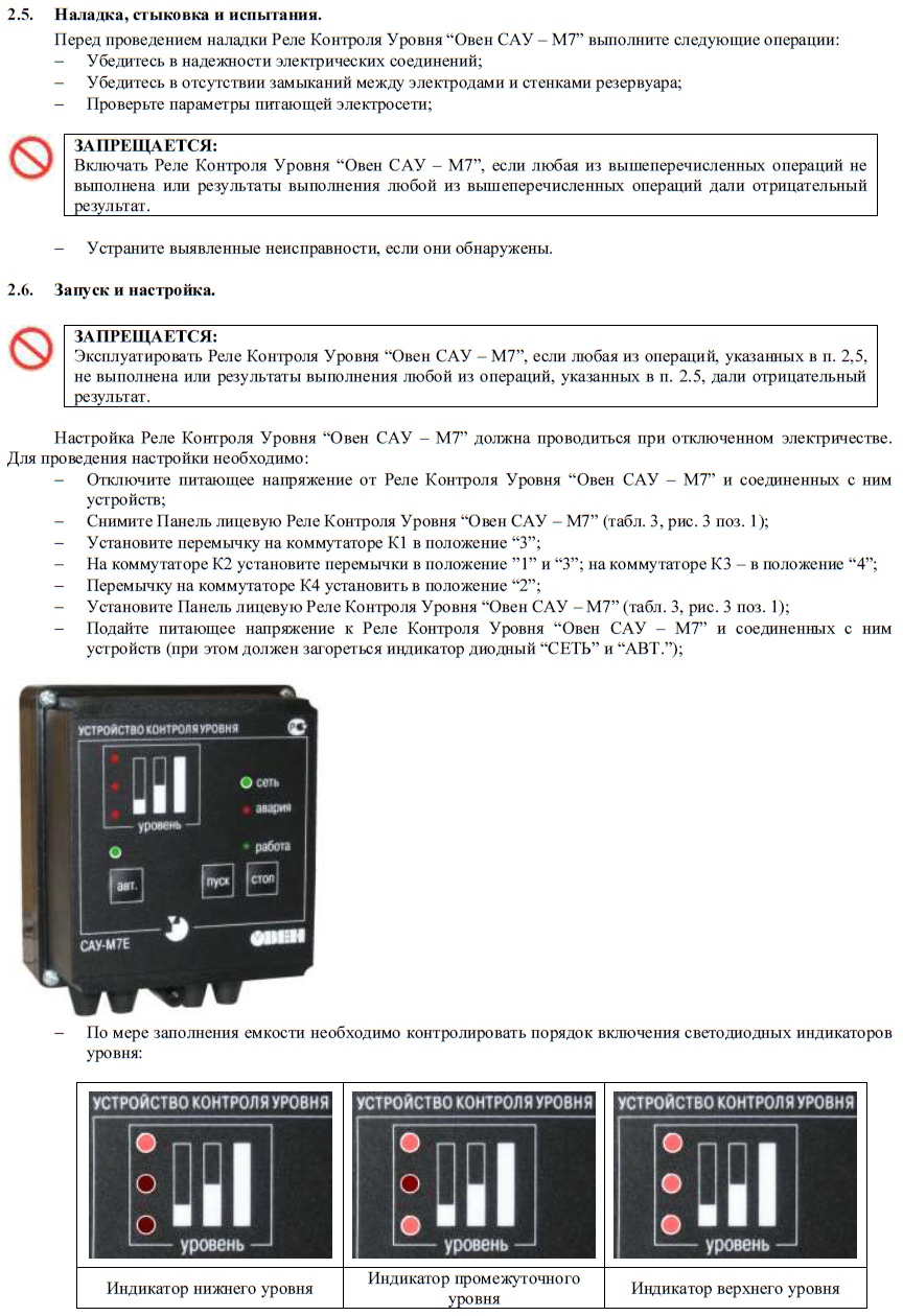 Сау м7е схема